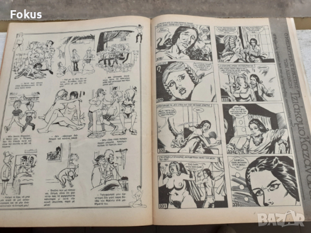 Старо гръцко еротично списание комикс, снимка 7 - Антикварни и старинни предмети - 53430480