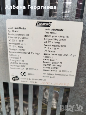 Хладилник COLEMAN 12/220V- GAZ , снимка 9 - Хладилни чанти - 53699748