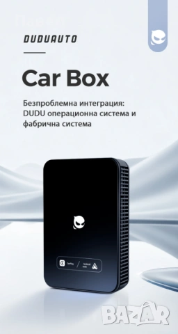 CarPlay Android Auto AI Box - DUDU OS 4+64 Gb, снимка 5 - Аксесоари и консумативи - 54282418