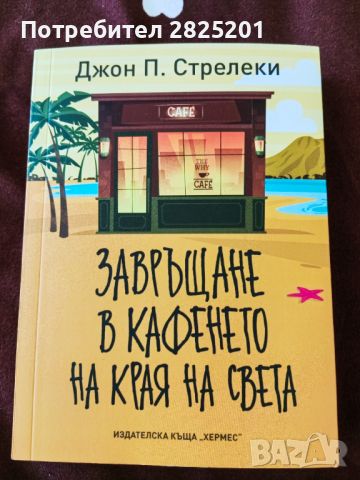 книги, снимка 6 - Други - 46357886