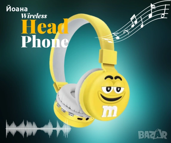 Детски Bluetooth слушалки – Перфектният подарък за момчета и момичета