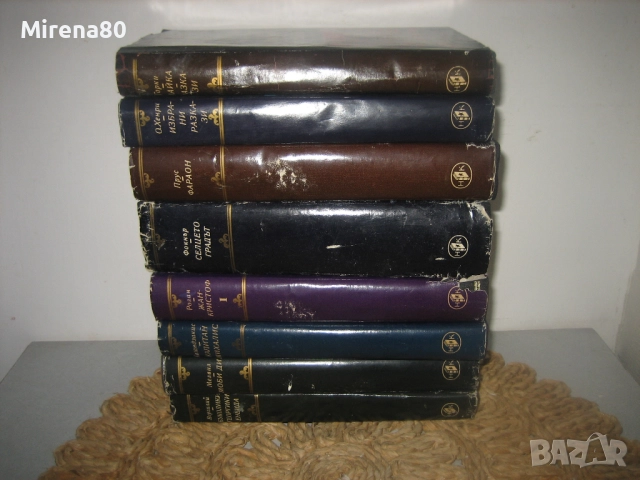 Библиотека Световна класика - 8 книги !