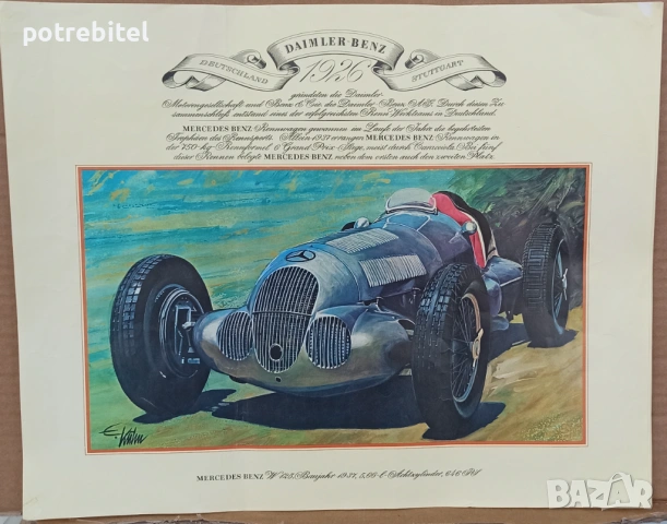 10  постер плаката на ретро коли от 60те г на ХХ век, снимка 13 - Декорация за дома - 53637239