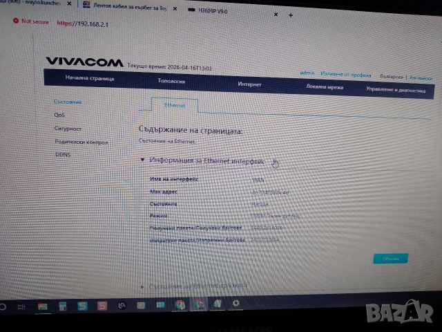 Рутер ZTE ZXHN H3601P, снимка 9 - Рутери - 54275462