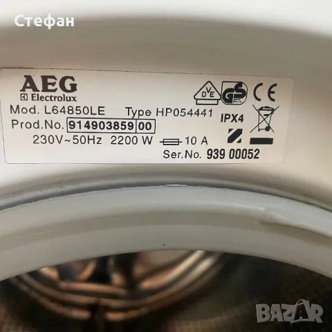 Автоматична пералня AEG, снимка 7 - Перални - 47023141