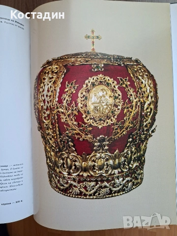 Рилският манастир - Михаил Енев, снимка 12 - Художествена литература - 54178652