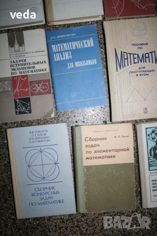 Сборници по математика на руски, снимка 3 - Учебници, учебни тетрадки - 46162150