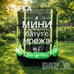 Батут , снимка 3 - Други спортове - 53845460