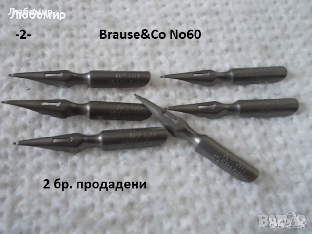 Старинни писци перодръжка - списък 2, снимка 2 - Антикварни и старинни предмети - 52219668