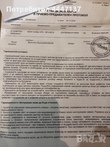 PSU Захранващ блок Chieftec VITA - BPX - 850 - s, снимка 9 - Захранвания и кутии - 53574559