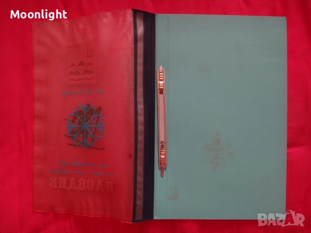 Антики - Ретро тефтери, калъфи, папки, снимка 8 - Антикварни и старинни предмети - 53232355