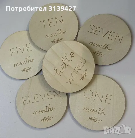 Месечинки за бебе, снимка 1 - Други - 48133257