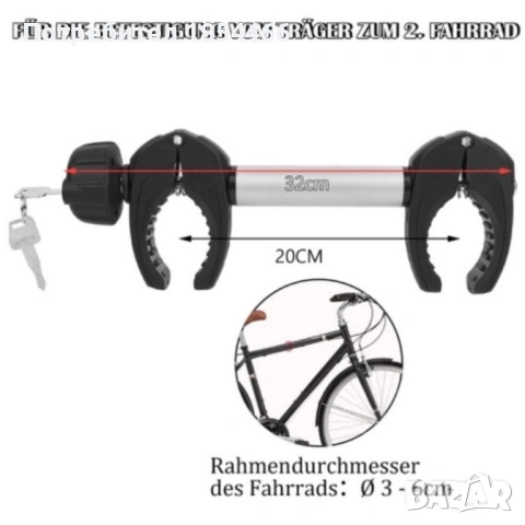Универсална лапа (държач) с ключалка за велосипеди, снимка 3 - Аксесоари за велосипеди - 43227723