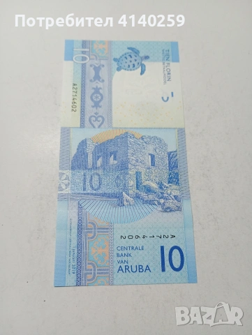 АРУБА БАНКНОТА , снимка 4 - Нумизматика и бонистика - 54236801