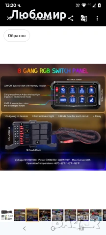 Chelhead 8-канален панел за превключване с релейна кутия и предпазител, многофункционален , снимка 7 - Аксесоари и консумативи - 53924366