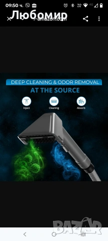 Перяща Прахосмукачка Powell Washing, 450W машина за почистване на килими и петна за килими, дивани , снимка 8 - Прахосмукачки - 53614662