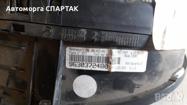 Километраж Peugeot 406 9630372480 110008882001, снимка 2 - Части - 46555676