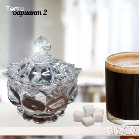 Стъклена захарница с капак, варианти, снимка 1 - Аксесоари за кухня - 46419451