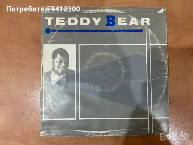 Грамофонна плоча 12”, снимка 2 - Грамофонни плочи - 50114723