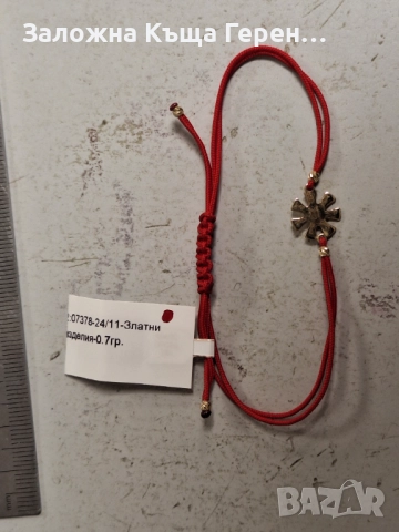 Златни гривни на конец от 0.7гр до 1.1гр 14к, снимка 7 - Гривни - 52629997