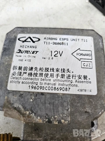 Airbag модул Chevrolet Lacetti - 96818879 Siemens 5WY64088