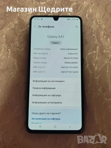 SAMSUNG A 41 64 GB