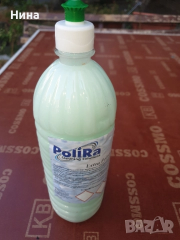 почистваща и полираща течност за автомобилни арматурни табла и изкуствени и кожени повърхности. 