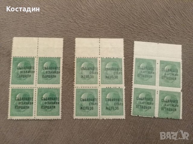 Пощенски марки 1945 надпечатки , снимка 1 - Филателия - 46080497