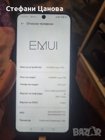 Huawei nova Y90, снимка 5 - Huawei - 54019698