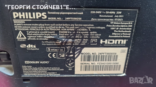 24PFT5505-05  715GA700-C0F-000-004G  TPT240B2-0LV1D.Q   CC2430LV2D