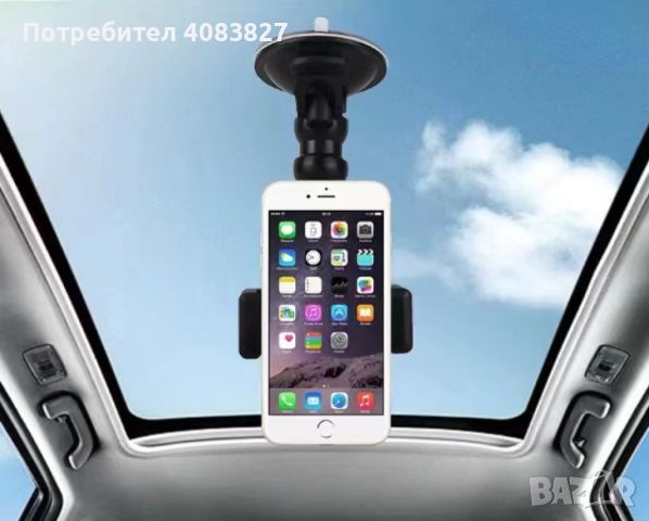 Чупеща автомобилна стойка за телефон с вакуумно закрепване, снимка 5 - Стойки, 3D очила, аксесоари - 45539990