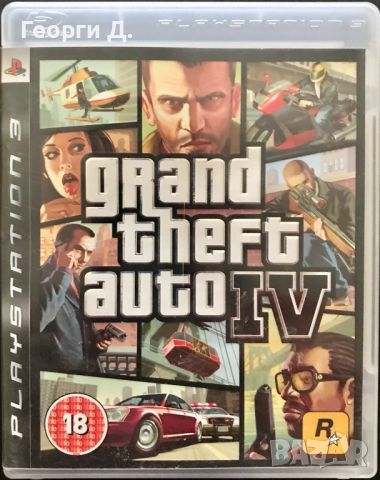 GTA IV за PS3