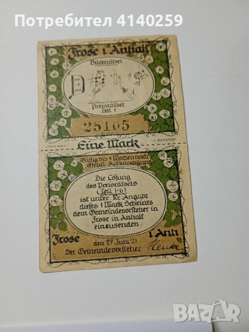 ГЕРМАНИЯ БАНКНОТИ , снимка 4 - Нумизматика и бонистика - 52519534