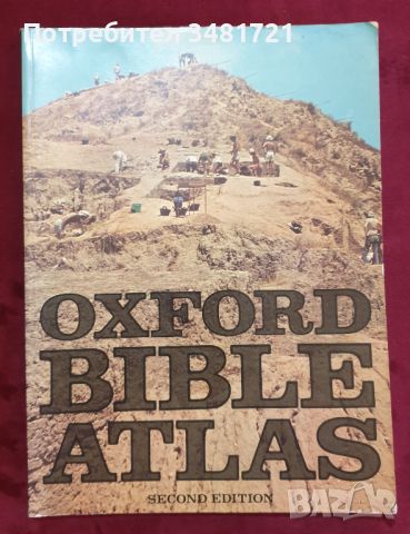 Библейски атлас / Oxford Bible Atlas, снимка 1 - Енциклопедии, справочници - 46217428