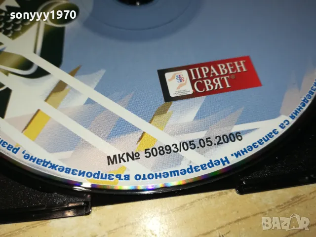 НАЙ-ХУБАВИ БГ ПЕСНИ ЦД1 2603250703, снимка 15 - CD дискове - 49641197