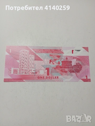 ТРИНИДАД И ТОБАГО БАНКНОТА , снимка 4 - Нумизматика и бонистика - 53809246