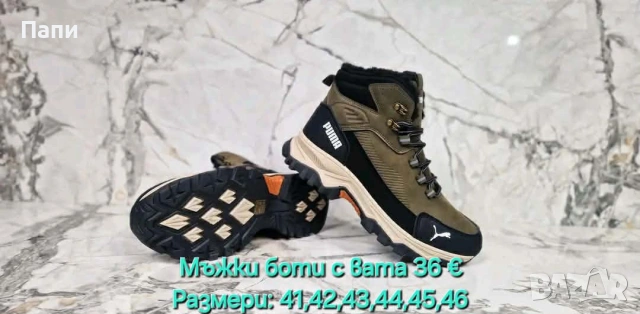 Мъжки зимни обувки , снимка 18 - Мъжки боти - 53309136