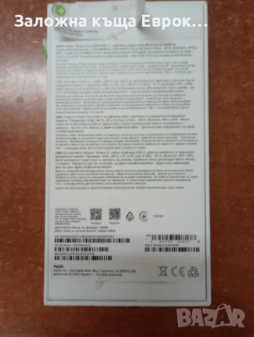 Apple Iphone 14, снимка 2 - Apple iPhone - 52660921