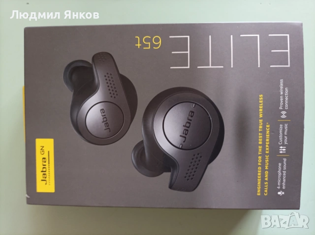 Jabra Elite 65t – НОВИ, запечатани, оригинална опаковка, снимка 4 - Слушалки и портативни колонки - 53975936