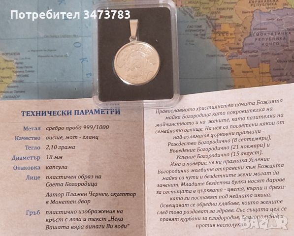 Сребърен медальон с лика на Девата, снимка 4 - Колиета, медальони, синджири - 45636876