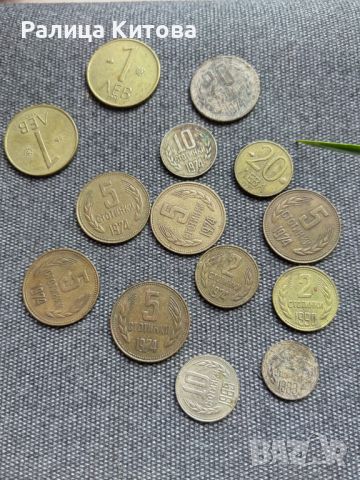 Монети от соца. 1974 г. , снимка 1 - Нумизматика и бонистика - 45157159