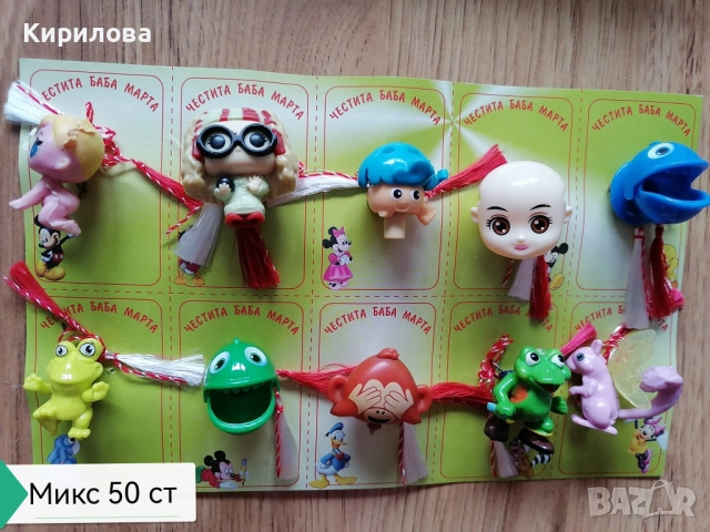 МАРТЕНИЦИ цена 0,30 ст за 1 бр, снимка 9 - Други - 6078714