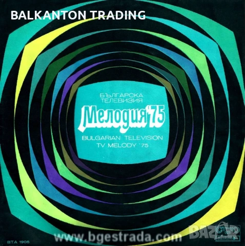 СБОРНИ ПЛОЧИ - БЪЛГАРСКА МУЗИКА, снимка 15 - Грамофонни плочи - 53081209