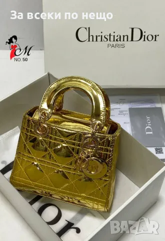 Дамска чанта Christian Dior - 10 налични цвята Код D905, снимка 8 - Чанти - 47298993