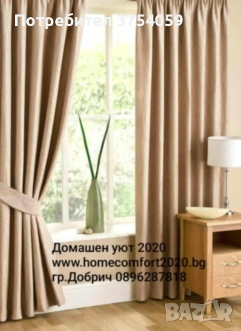Затъмняващи завеси блекаут, снимка 15 - Пердета и завеси - 53015169
