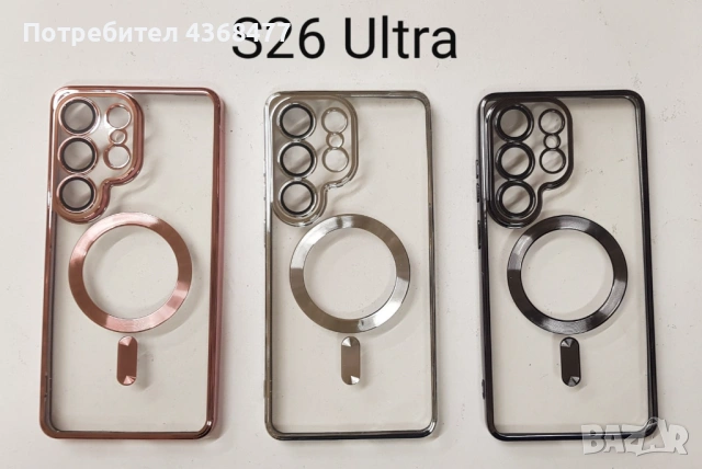 Калъф MagSafe със защита на камерите за Samsung S26,Samsung S26 Ultra,Samsung S26+, снимка 2 - Калъфи, кейсове - 53743329