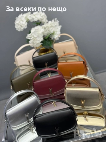 Yves Saint Laurent Дамска Чанта - Налични Различни Цветове Код E866