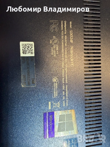 Продавам за части / на части лаптоп ASUS UX534F, снимка 3 - Части за лаптопи - 54290107