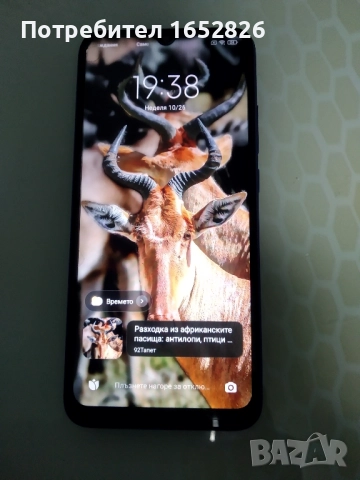 Redmi 9C NFC (в супер състояние)