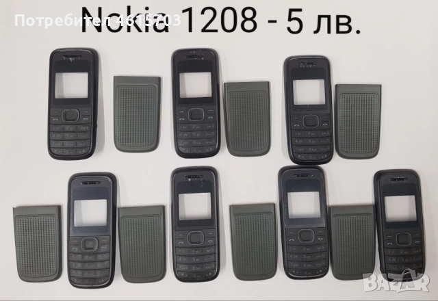 Панели за Nokia 1200, 1208, 1209, 2700, 6234, C2-00, 1600, C2-01, C1-01, снимка 3 - Резервни части за телефони - 51986270